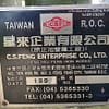 เครื่องตัดยางก้อน Yi TZung cutting rubber machine